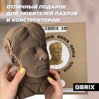 3Д-пазл QBRIX Сергей Есенин 3D 20010