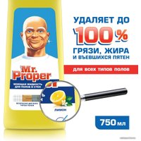 Средство для напольных покрытий Mr. Proper Лимон 0.75 л
