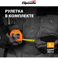 Степлер Sparta 42003