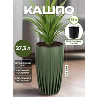 Кашпо El Casa Сигма 650168 (нефрит)