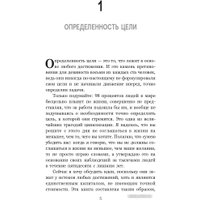Книга издательства Попурри. Философия успеха: 17 оригинальных лекций (Хилл Н.)