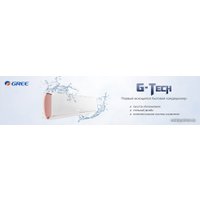 Кондиционер Gree G-Tech Inverter R32 GWH09AEC-K6DNA1A
