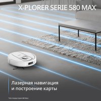 Робот-пылесос Tefal X-plorer Serie 580 RG9547E0