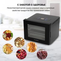 Сушилка для овощей и фруктов Hyundai HYFD-1204