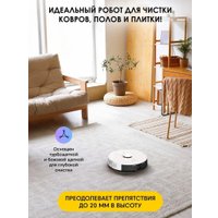 Робот-пылесос iBoto Smart L930 (белый)