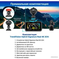 Видеорегистратор-радар детектор-GPS информатор (3в1) TrendVision Hybrid Signature Real 4K 2CH