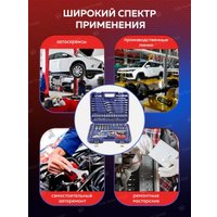 Универсальный набор инструментов Yataforce YF-41252-5(58794)