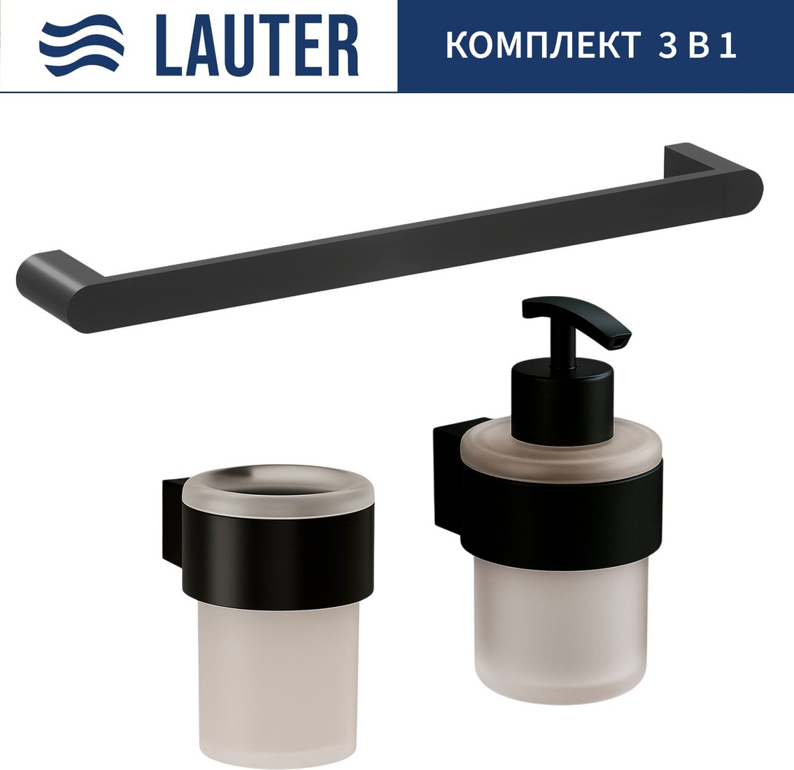 

Набор аксессуаров для ванной Lauter 21TS3019 + 21TS3021 + 21TS3006 (Matt Black, 3 предмета)
