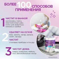 Пятновыводитель Synergetic Кислородный многофункциональный для тканей и поверхностей 0.9 кг