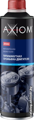Присадка в масло Axiom Пятиминутная промывка двигателя 335мл A9302