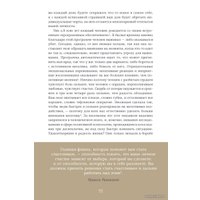  Альпина Паблишер. 6 минут. Ежедневник, который изменит вашу жизнь (мята) (Доминик Спенст)