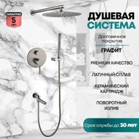 Душевая система  Grocenberg GB5099BG-1 (графит)