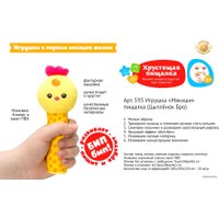 Подвесная игрушка Мякиши Цыпленок Бро 593