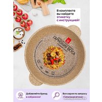 Казан Elan Gallery Гармония вкуса 121114 (медовый гранит)