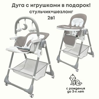 Высокий стульчик Bubago Leonardo (крем-брюле)