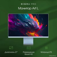 Игровой монитор Digma Pro 27" Art L (синий)