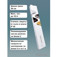 Трековая розетка AVEL шинопровод 60 см + 1 ЕВРО розетка + 1 USB (серый)