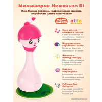 Интерактивная игрушка Alilo Малышарик Нюшенька R1 62221