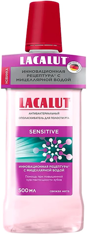 

Ополаскиватель для полости рта LACALUT Sensitive 500 мл