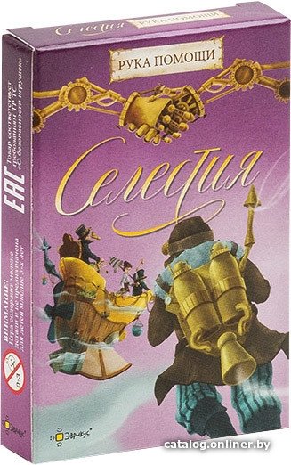 Карточная игра Эврикус Селестия: Рука помощи PG-11007