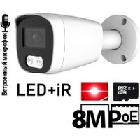 IP-камера Cantonk IPC-828LiSD LED iR MiC (2.8 mm)