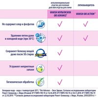 Пятновыводитель Vanish Oxi Advance (для белых тканей) 400 мл