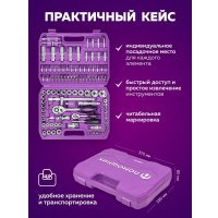 Набор трещотка с головками и битами Помощник 41082-5 (108 предметов)