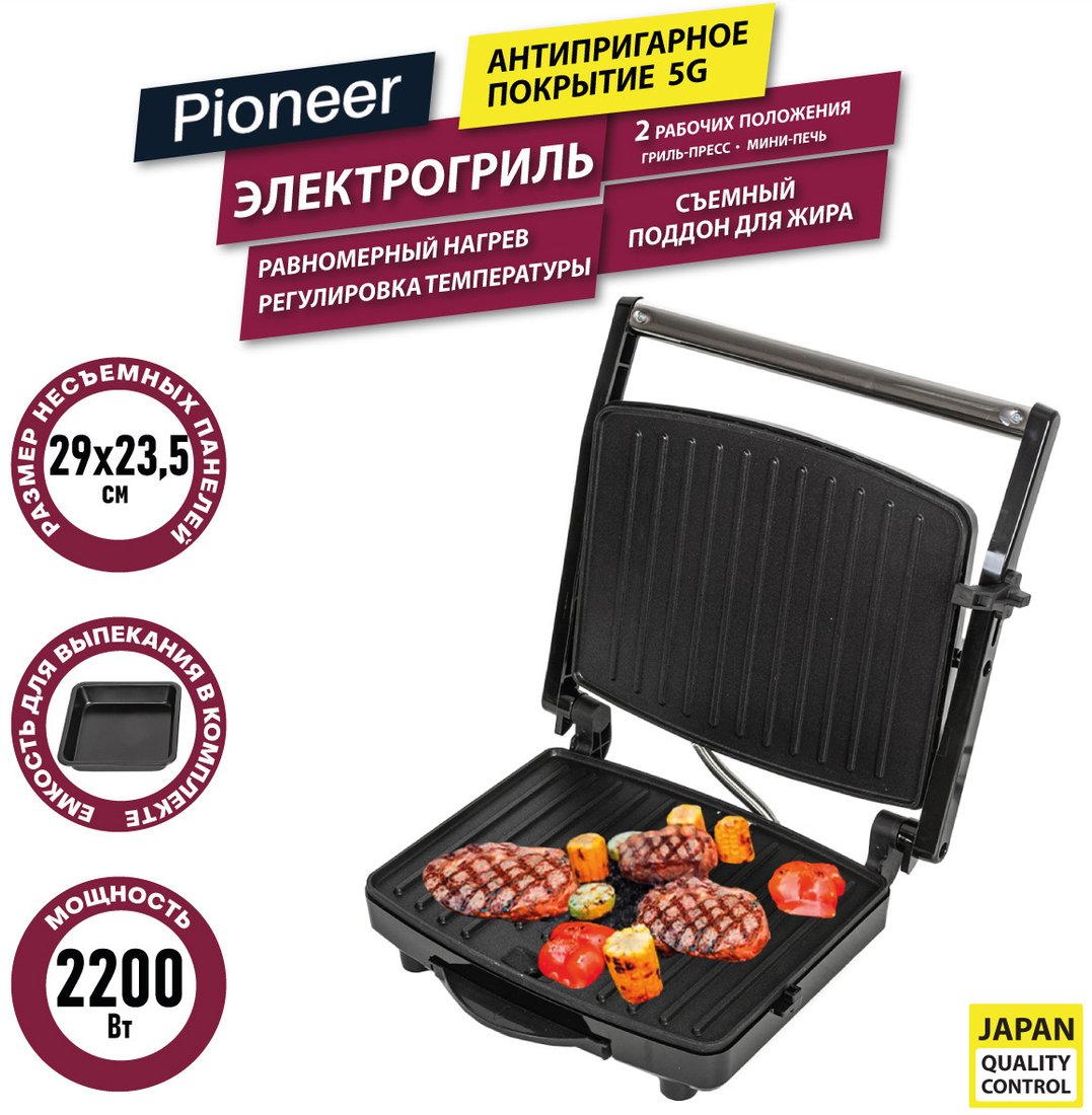 

Электрогриль Pioneer GR1065E