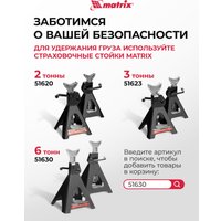 Подкатной домкрат Matrix 51028 2т