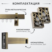 Карниз для штор Sundays Home Флэт Лайн Грид одинарный (1.6м, антик)