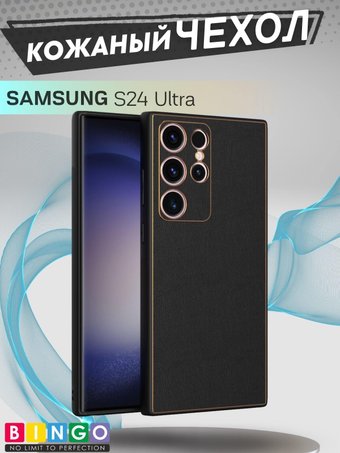 Чехол для телефона Bingo Gold Line для Samsung Galaxy S24 Ultra (черный)
