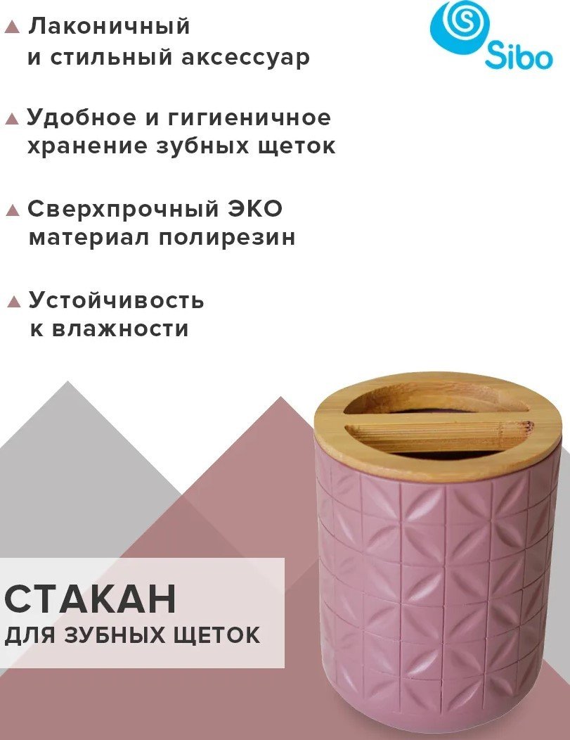 

Держатель для зубной пасты и щётки Sibo SI37107