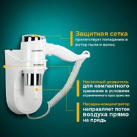 Сушилка для волос Sonnen HD-2112
