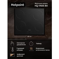 Варочная панель Hotpoint HQ 1760SC BA в Мозыре