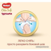 Трусики-подгузники Huggies Elite Soft 6 (32 шт)