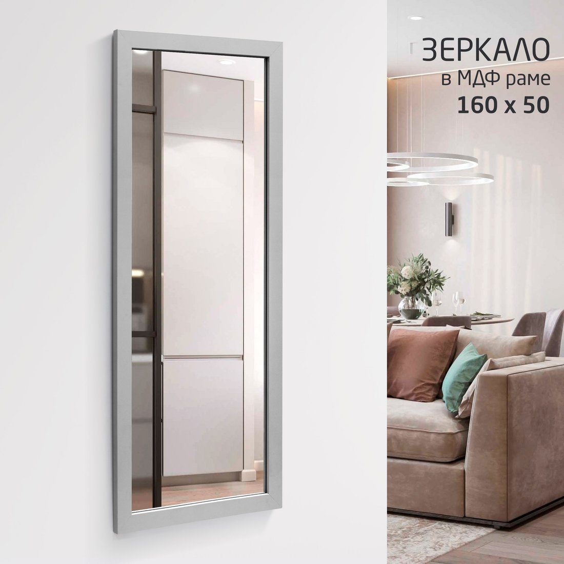 

Зеркало Алмаз-Люкс MF-1 16050 (каолин)