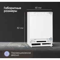 Однокамерный холодильник Zigmund & Shtain BR 07 X