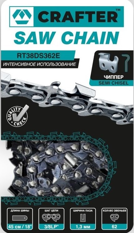 

Цепь для пилы Crafter RT38DS362E