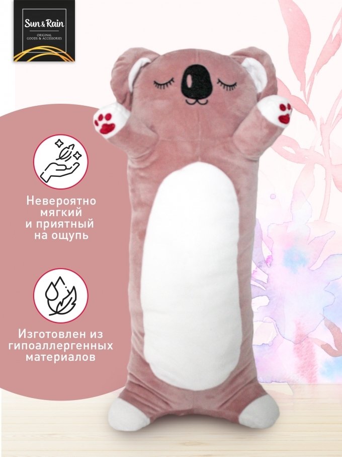 

Классическая игрушка Sun&Rain Коала валик 60 см (пудровый)