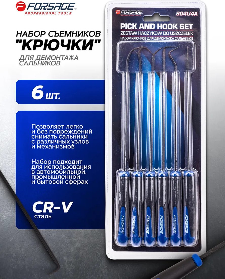 

Съемник FORSAGE F-904U4A