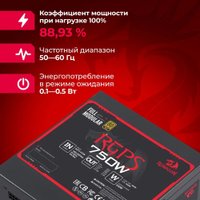 Блок питания Redragon RGPS-750W 70488