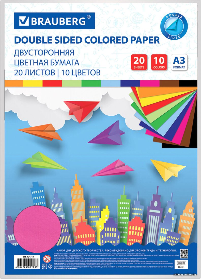 Набор цветной бумаги BRAUBERG Тонированная в массе 124713 (10 цв, 20 л)