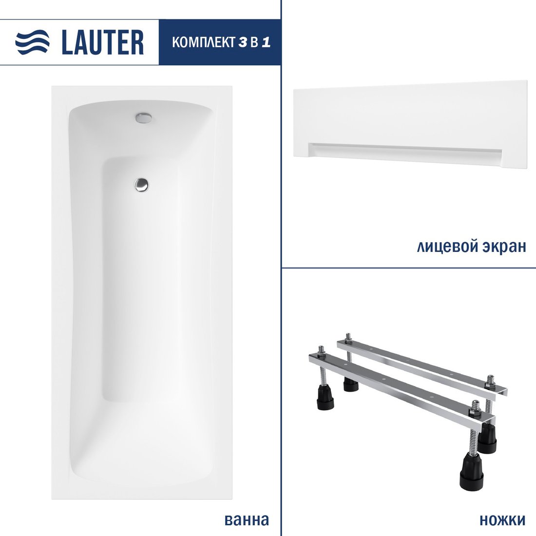 

Ванна Lauter Bianca 170х70 21207170 (с ножками и лицевым экраном)