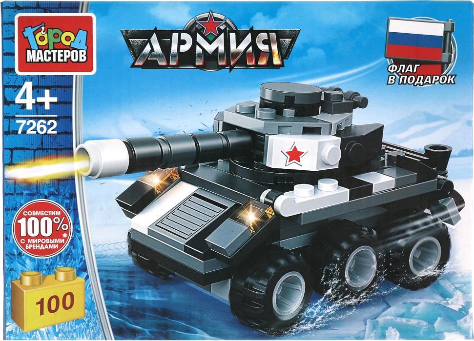 

Конструктор Город мастеров Армия 7262-UU Танк