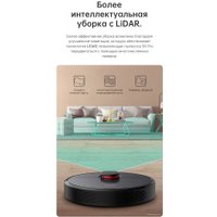 Робот-пылесос Dreame Robot Vacuum D9 Pro (международная версия)