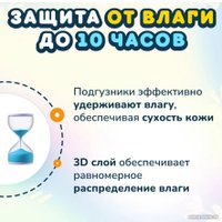 Подгузники Momi Comfort Care Mega pack S 3-6 кг (102 шт)