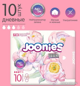Прокладки гигиенические Joonies LUXE Women's pads DAILY (10 шт)