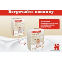 Подгузники Huggies Elite Soft Box 3 (144 шт)