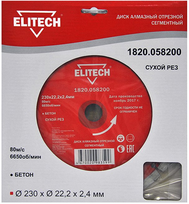 

Отрезной диск алмазный ELITECH 1820.058200