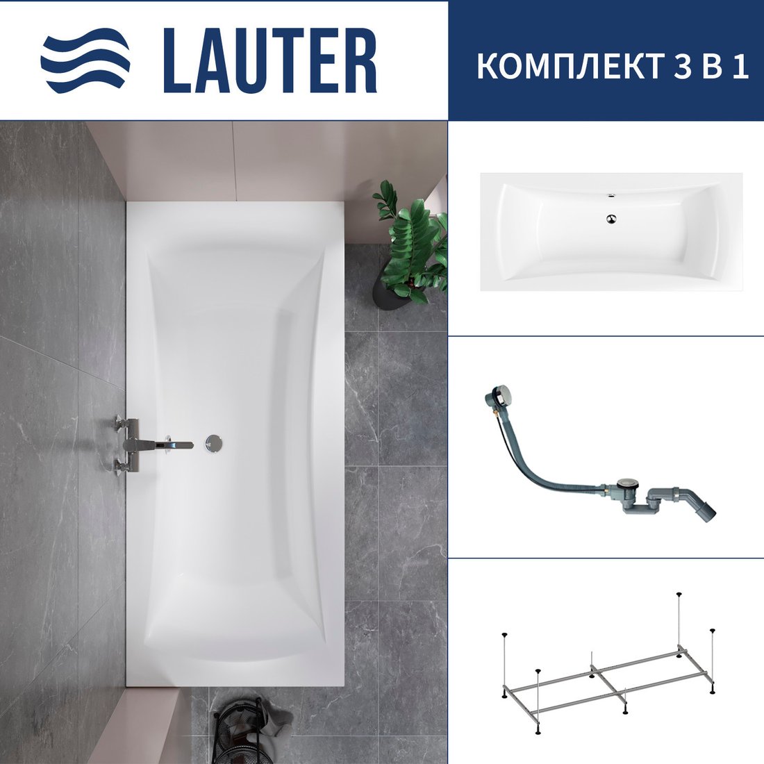 Ванна Lauter Belgravia 170x75 21110170 (с каркасом и сифоном 21Y32000 хром)